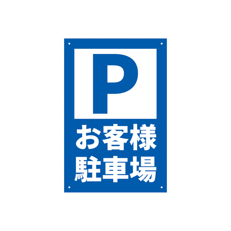 プレート