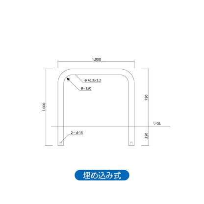 バリカー　図面　埋め込み式　1000　スチール　黄色